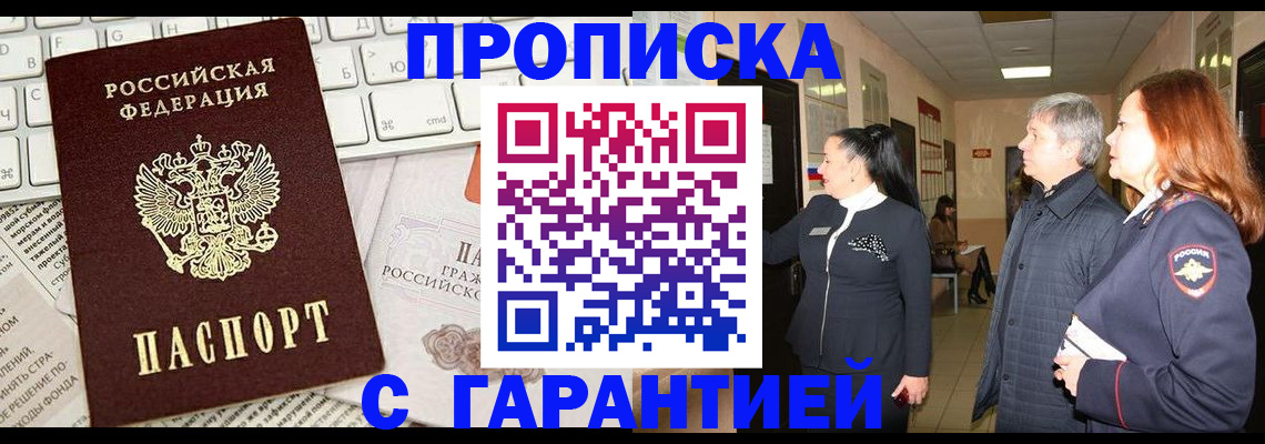 миграционный учет в Кодинске